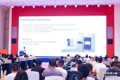 第六屆防水行業(yè)大會(huì)現(xiàn)場(chǎng):權(quán)威發(fā)聲,共探行業(yè)革新之路