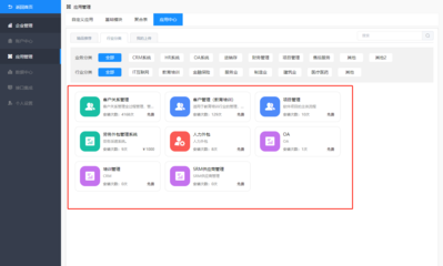 開(kāi)源OA辦公系統(tǒng)的"應(yīng)用價(jià)值"
