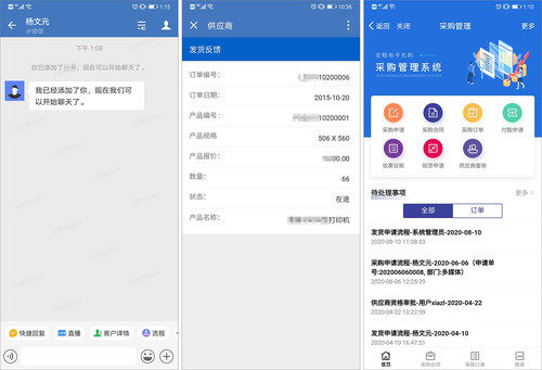 騰訊企業(yè)微信與泛微深化戰(zhàn)略合作,攜手打造內外協(xié)同移動辦公平臺