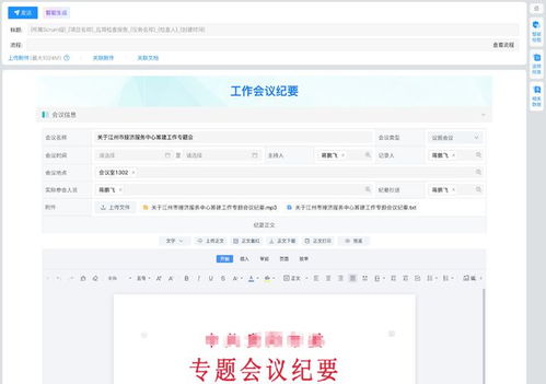 擁抱ai 深耕數(shù)字機關(guān) 致遠政務(wù)智能辦公產(chǎn)品全線智慧升級